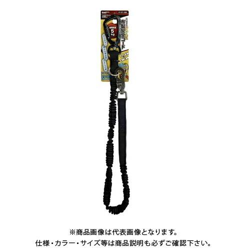 DBLTACT 布製安全コード Wロック×フック ブラック DT-ST-13BK