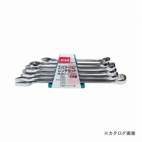 三共 TRAD 6pcコンビレンチセット #8-17
