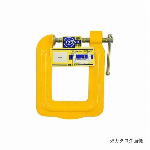 三共 H&amp;H 鋼製Cクランプ(深アゴ) CL-5010