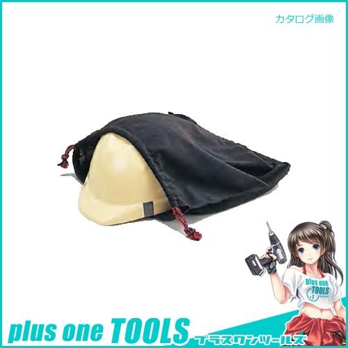 DIC ヘルメット 携帯袋 325046