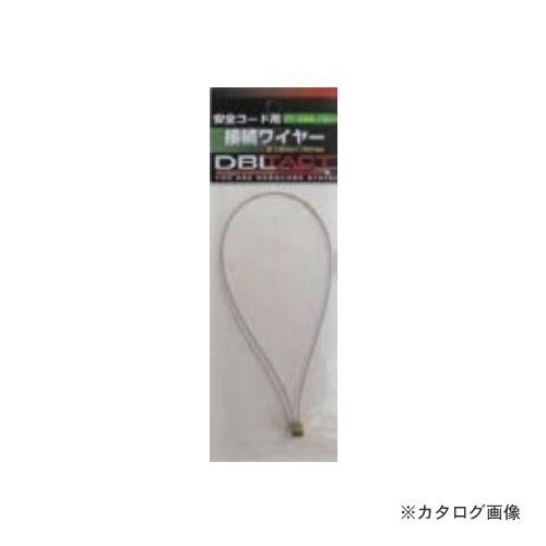 三共 DT-SWS-150 接続ワイヤー ロング