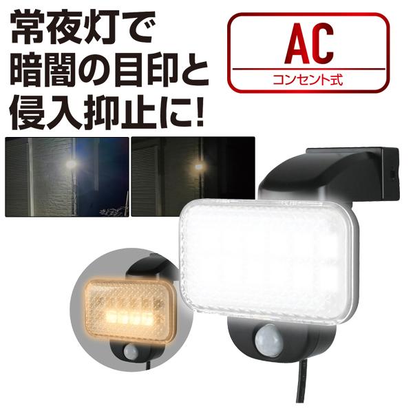 常夜灯付センサーライト 大進 DLA-12T100