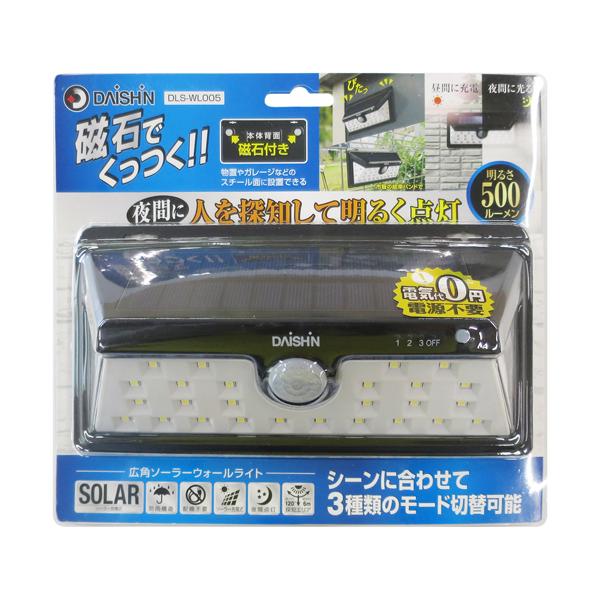 広角ソーラーウォールライト 大進 DLS-WL005