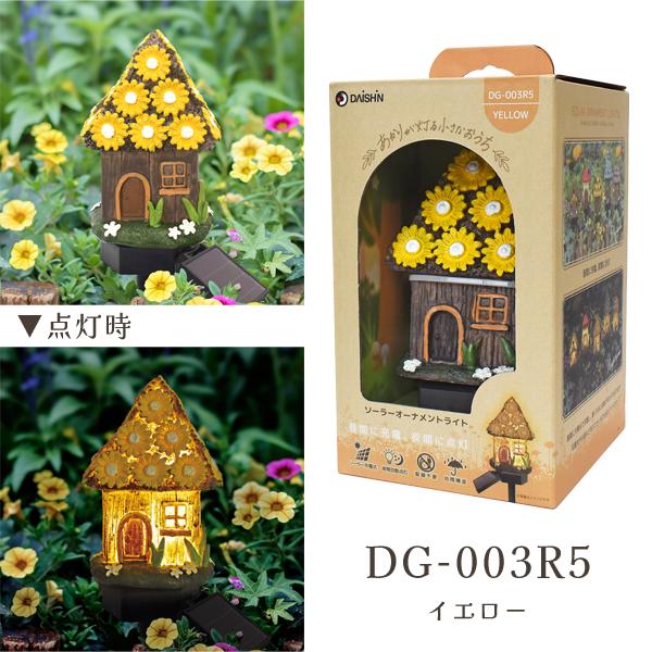 ソーラーオーナメントライト イエロー 大進 DG-003R5
