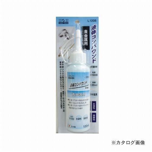 三共 H&amp;H 液体コンパウンド 貴金属用 L120B