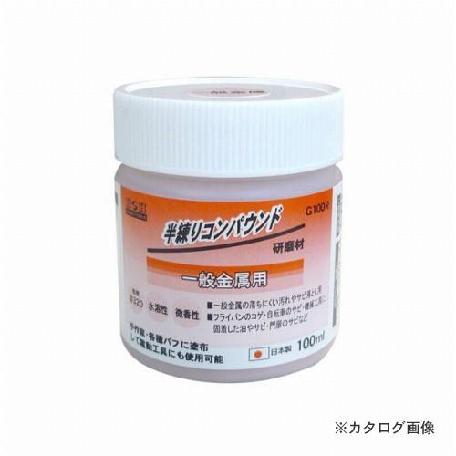 三共 H&amp;H 半練コンパウンド 金属用 G100R