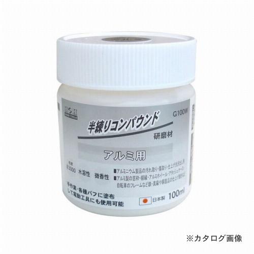 三共 H&amp;H 半練コンパウンド アルミ用 G100W