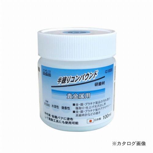 三共 H&amp;H 半練コンパウンド 貴金属用 G100B