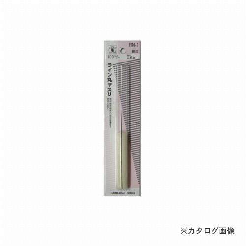 三共 H&amp;H ライン丸ヤスリ100 RN-5