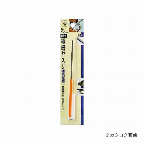 三共 H&amp;H 極細ヤスリ(平) GH-1