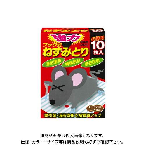 立石春洋堂 ブック式ねずみとり 10枚入