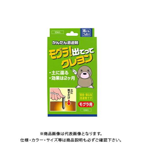 立石春洋堂 モグラ！出てってクレヨン 10本入