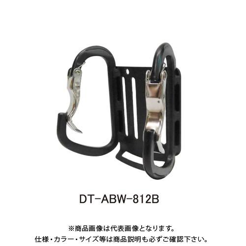 三共コーポレーション アルミツールフックダブル DT-ABW-812B