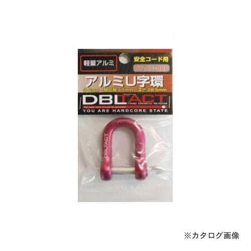 三共 DT-AU-6RD DT アルミU字環 6mm