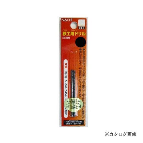 三共 ナチ 鉄工用シンニングドリル 2本入 1.3mm