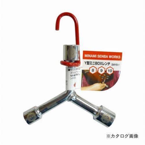 三共 MSW Y型ミニBOXレンチ SMYB-1