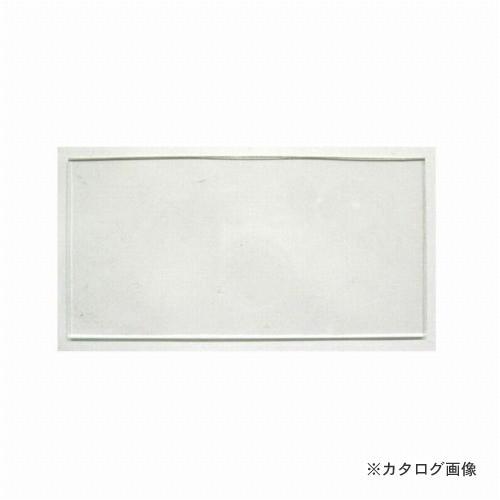 三共 H&amp;H 素ガラス(溶接面用)10枚袋入り