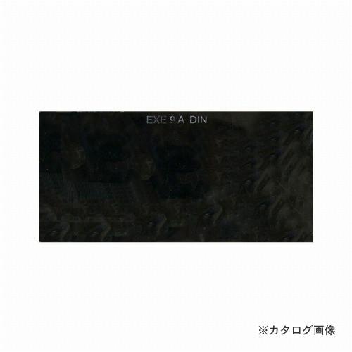 三共 色ガラス #9(溶接面用) 1枚袋入り #9