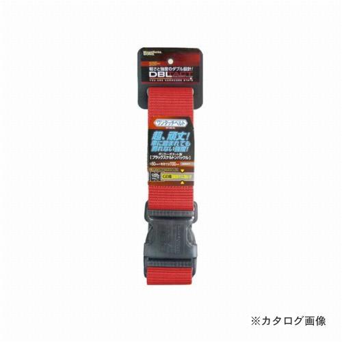 三共 DBLTACT ワンタッチベルト DT-OB-RE