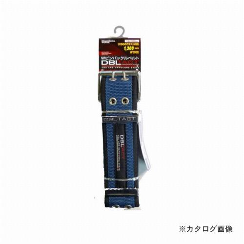 三共 DBLTACT Wピンバックルベルト DT-PB-BL