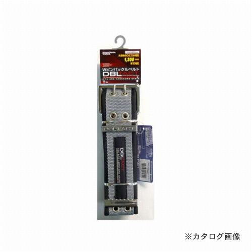 三共 DBLTACT Wピンバックルベルト DT-PB-GL