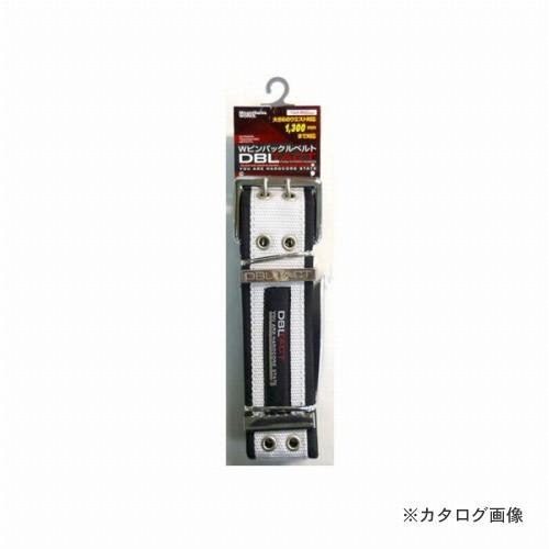 三共 DBLTACT Wピンバックルベルト DT-PB-WH