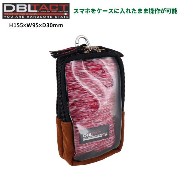 (メール便配送) DBLTACT 三共 スパンデックスシリーズ マルチ収納ケース クリアウィンドウ ...