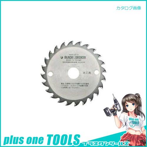 ブラックアンドデッカー BLACK＆DECKER 丸のこブレード CB24T 589073