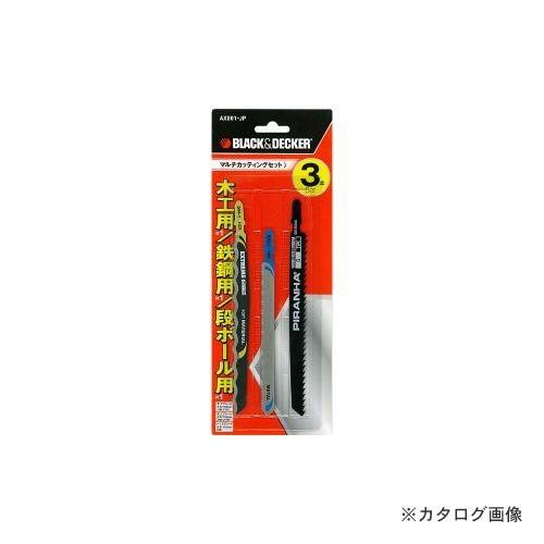 ブラックアンドデッカー BLACK＆DECKER マルチカッティングセット AX001-JP 589...