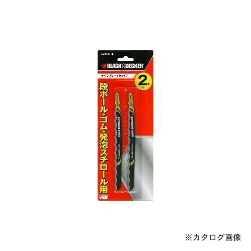 ブラックアンドデッカー BLACK＆DECKER ナイフブレード AX003-JP 589207