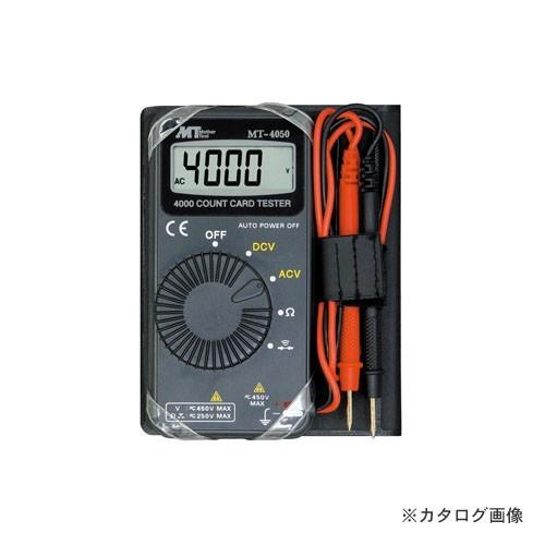 (メール便可)MT マザーツール MT-4050 デジタルテスター