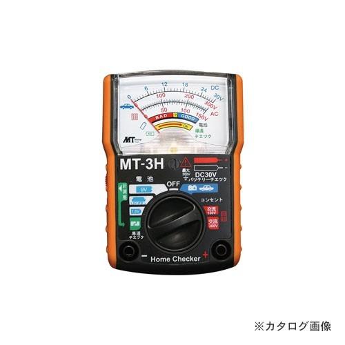 MT マザーツール MT-3H ホームチェッカー
