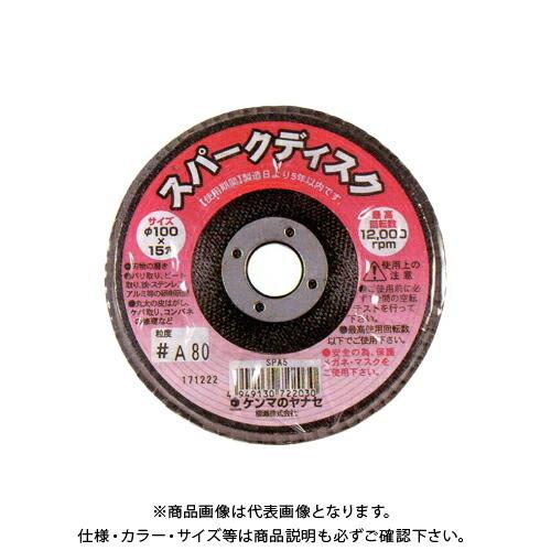 柳瀬 ヤナセ スパークディスク A #60 φ100×15 SPA4