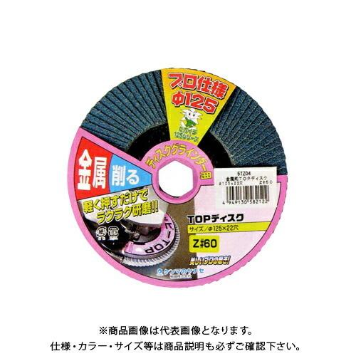 柳瀬 ヤナセ 金属TOPディスク(大外径) Z#60 φ125×22 5TZ04