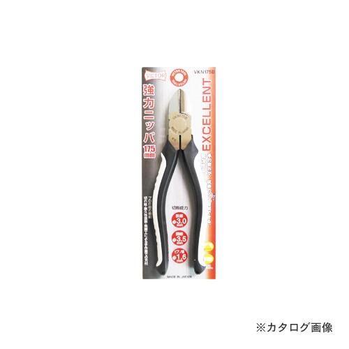 (メール便可)VICTOR 花園工具 VKN175B EX強力ニッパー 738323