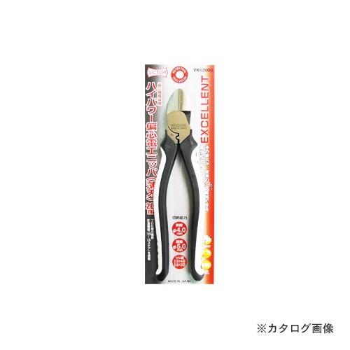 VICTOR 花園工具 VKU200B EXハイパワーニッパー薄刃 738345