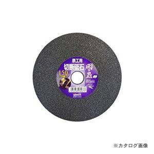 三共 LW 切断砥石  関ヶ原  150X20