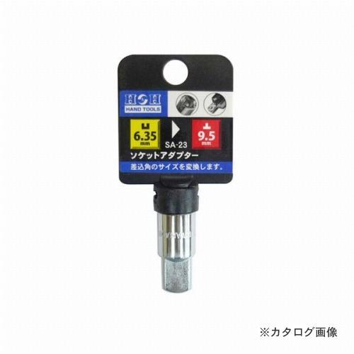 三共 H&amp;H ソケットアダプター SA-23