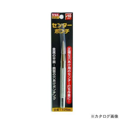 三共 TCP-125 TRADセンターポンチ10X125mm