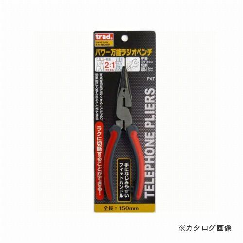 三共 TRAD パワー万能ラジオペンチ TR-150BP