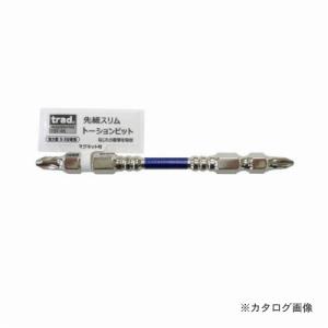 三共 TRAD スリムトーションビット(バラ) TST-65｜plus1tools