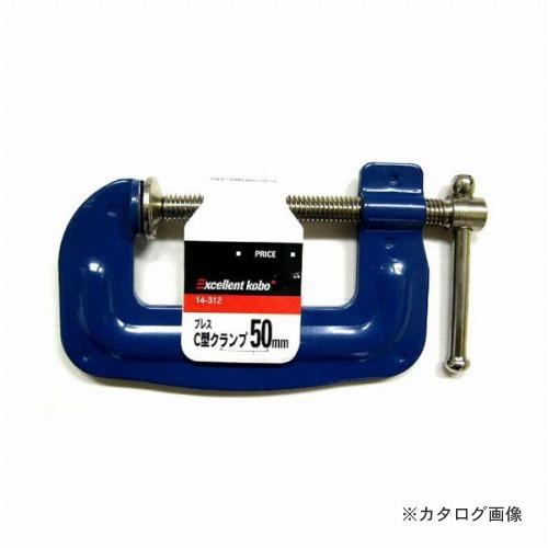 三共 CSK プレス Cクランプ 14-312