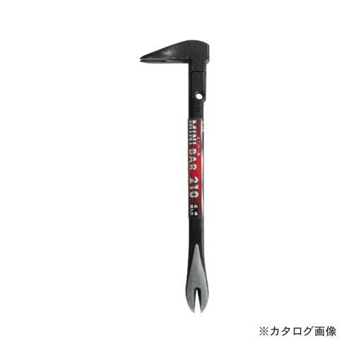 三共 HMB-210 H&amp;H ミニバール 210mm