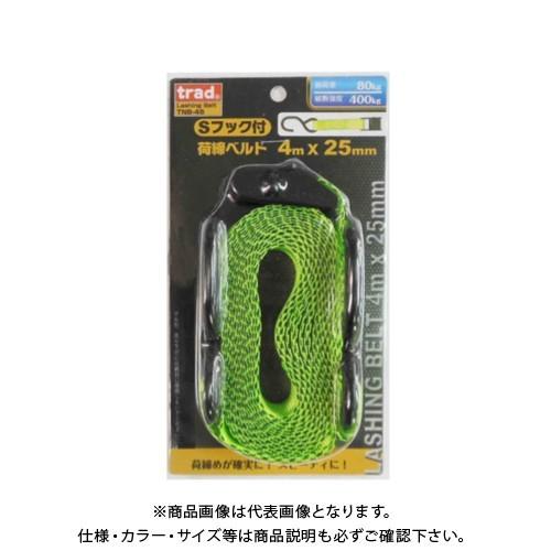 三共 trad Sフック荷締ベルト バックル式 25MMX4M TNB-4S