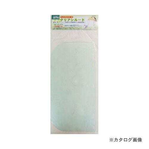 SITA A981CS SITA フェイスプロテクター用クリアシールド