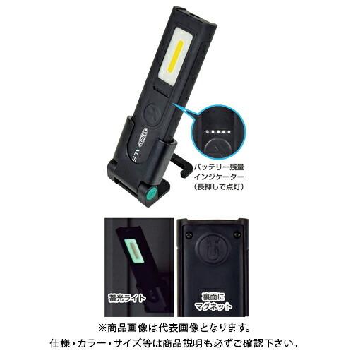 日動工業 充電式LEDスリムライト SLM-A1CH