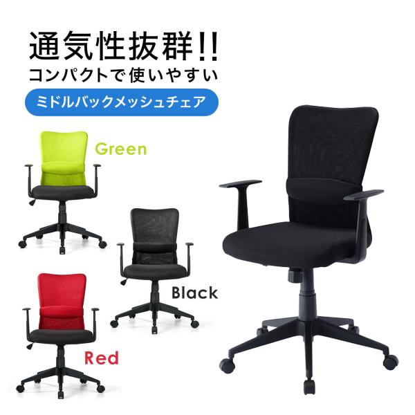 送料別途 直送品 メッシュチェア ブラック キャスター付 肘かけ付 背もたれ 座面ロッキング機能 ノ...