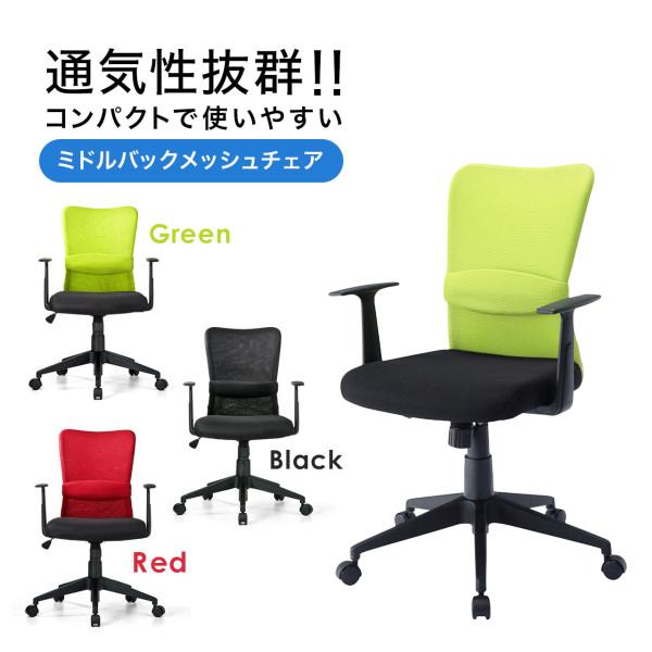 送料別途 直送品 メッシュチェア グリーン キャスター付 肘かけ付 背もたれ 座面ロッキング機能 ノ...