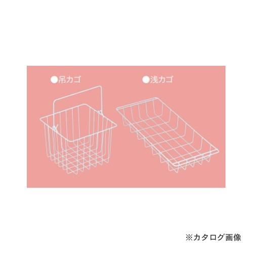 (送料別途)(直送品)城東テクノ Joto 床下収納庫用 カゴセット 吊カゴ＋浅カゴ ホワイト (1...