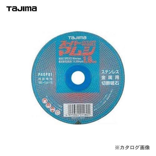タジマツール Tajima スーパーマムシ 105 1.6mm 10枚入 SPM-105